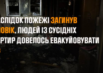 Унаслідок пожежі у Львові загинув чоловік, сусідів довелось евакуйовувати