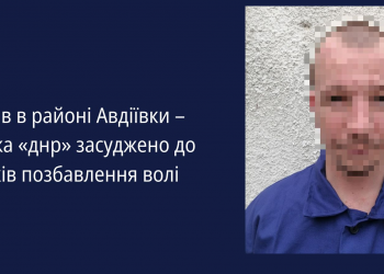 У Львові до 15 років тюрми засудили «днрівця»