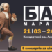 Львівська філармонія запрошує на БАХ Маратон