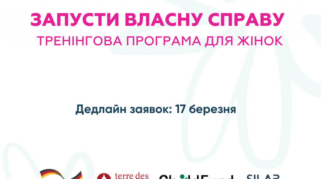 Жінок Львівщини запрошують взяти участь у програмі «Запусти власну справу»