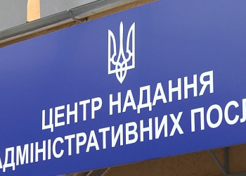 У Львівській області працівники ТЦК прийматимуть рідних військовослужбовців на базі ЦНАПів