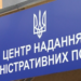 У Львівській області працівники ТЦК прийматимуть рідних військовослужбовців на базі ЦНАПів