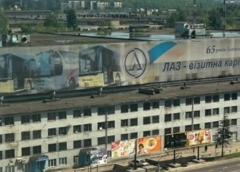 Останні борги ЛАЗу продали на аукціоні