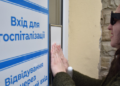 У Львові перевіряли на доступність Клінічний центр дитячої медицини та Центр легеневого здоров’я