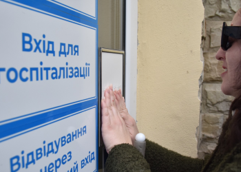 У Львові перевіряли на доступність Клінічний центр дитячої медицини та Центр легеневого здоров’я