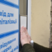 У Львові перевіряли на доступність Клінічний центр дитячої медицини та Центр легеневого здоров’я