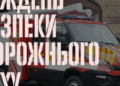 13 травня в Україні стартує Тиждень безпеки дорожнього руху