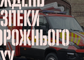 13 травня в Україні стартує Тиждень безпеки дорожнього руху