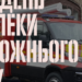 13 травня в Україні стартує Тиждень безпеки дорожнього руху