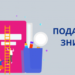 У ДПС озвучили перелік витрат, за якими фізична особа має право на податкову знижку