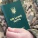 У ДПСУ пояснили, хто з 18 травня на кордоні має показувати військово-облікові документи