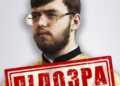 Черговому попу Московського патріархату оголосили підозру: агітував за приєднання Херсонщини до рф
