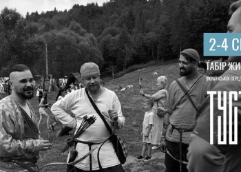 Тустань запрошує на Табір історичної реконструкції та живої історії