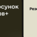 Кабмін засекретив постанову про застосунок Резерв+