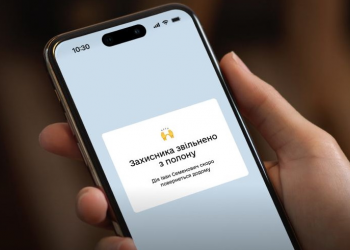 Родинам полонених та зниклих безвісти надсилатимуть сповіщення через «Дію»
